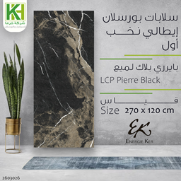 Picture of Porcelain slab high gloss tile 270x120 cm LCP Pierre Black